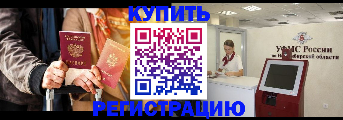 временная регистрация гарантия в Карабаново