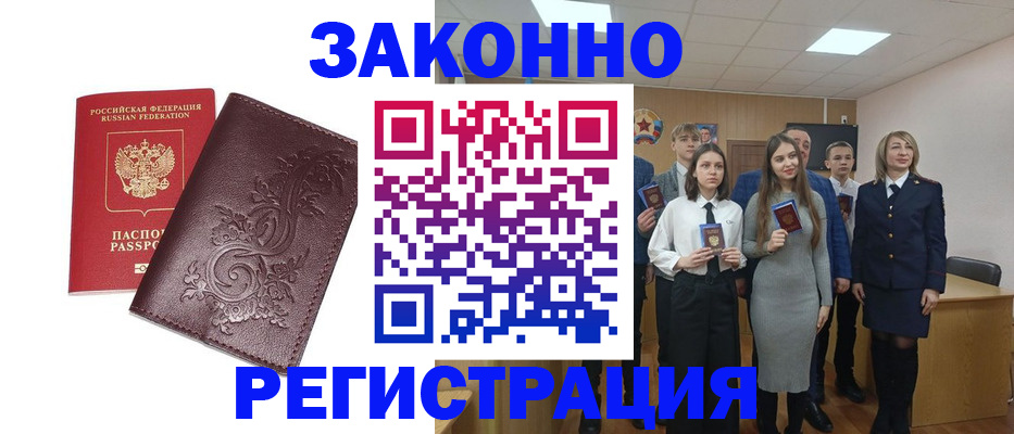 прописка штамп в Карабаново