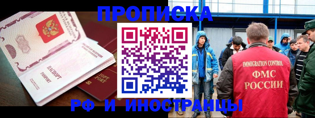 прописка паспорт в Карабаново