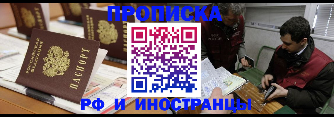 временная регистрация адрес в Карабаново